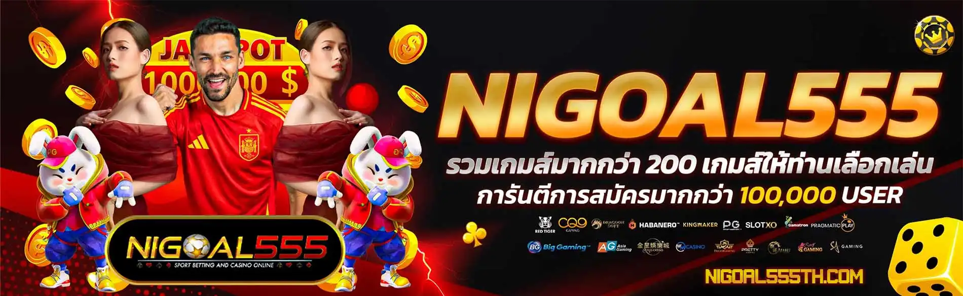 NIGOAL555
